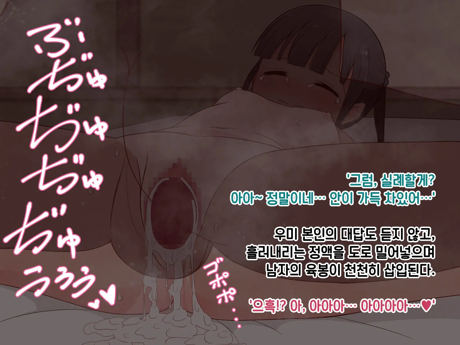 Hentai Doinran M-Kko Umi-Chan 1x-Sai ~Onsen Ryokan De Roshutsu Choukyou 5-Nin No Oji-San To Yodooshi H~